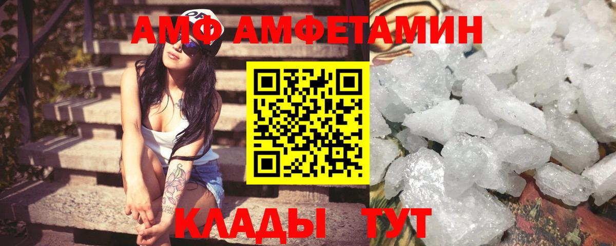АМФЕТАМИН Розовый  Вход с VPN  Амфетамин  Лысьва 