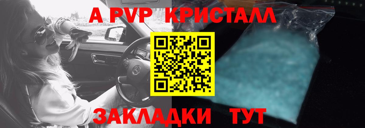 Alfa_PVP крисы CK  A PVP  Лысьва  Вход с VPN  Alpha PVP VHQ 