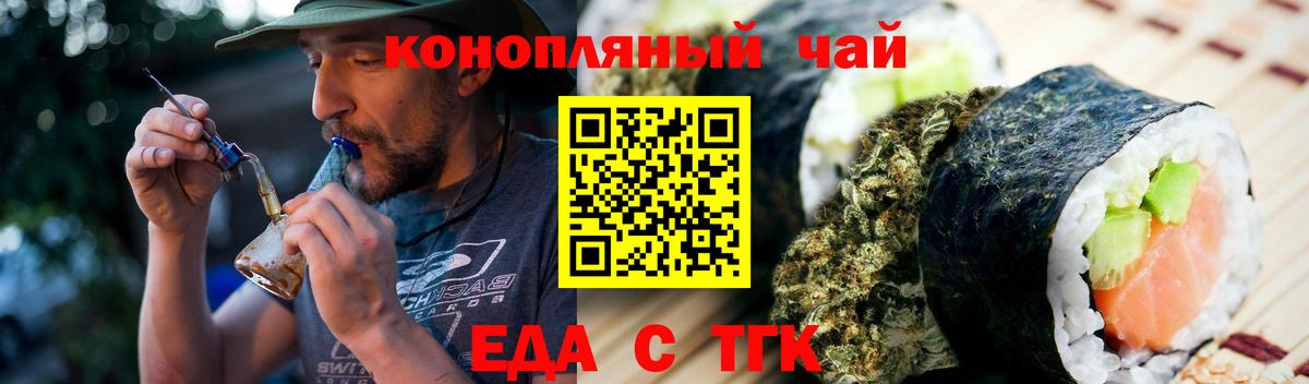 Печенье с ТГК марихуана  Вход с VPN  Лысьва 