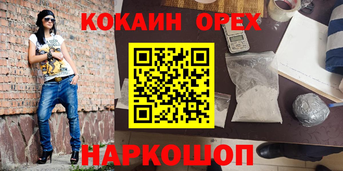 COCAIN 99%  Вход с VPN  хочу наркоту  Лысьва  COCAIN FishScale  COCAIN 