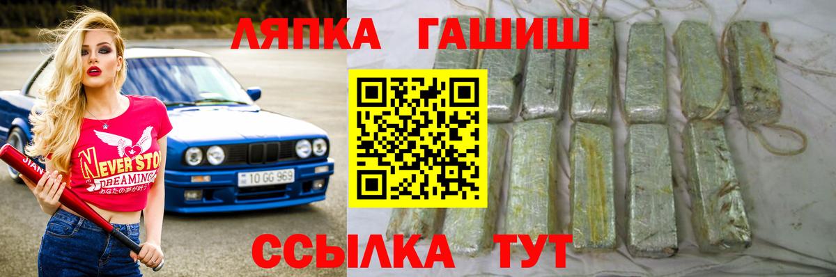 ГАШИШ убойный  Вход с VPN  Лысьва 