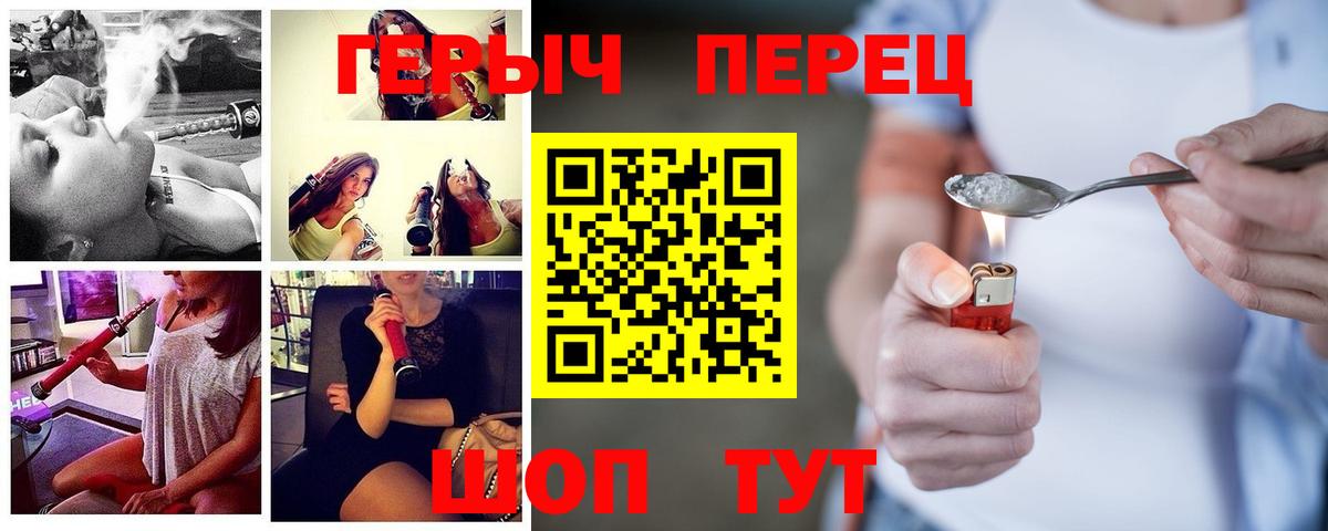 Героин VHQ Лысьва