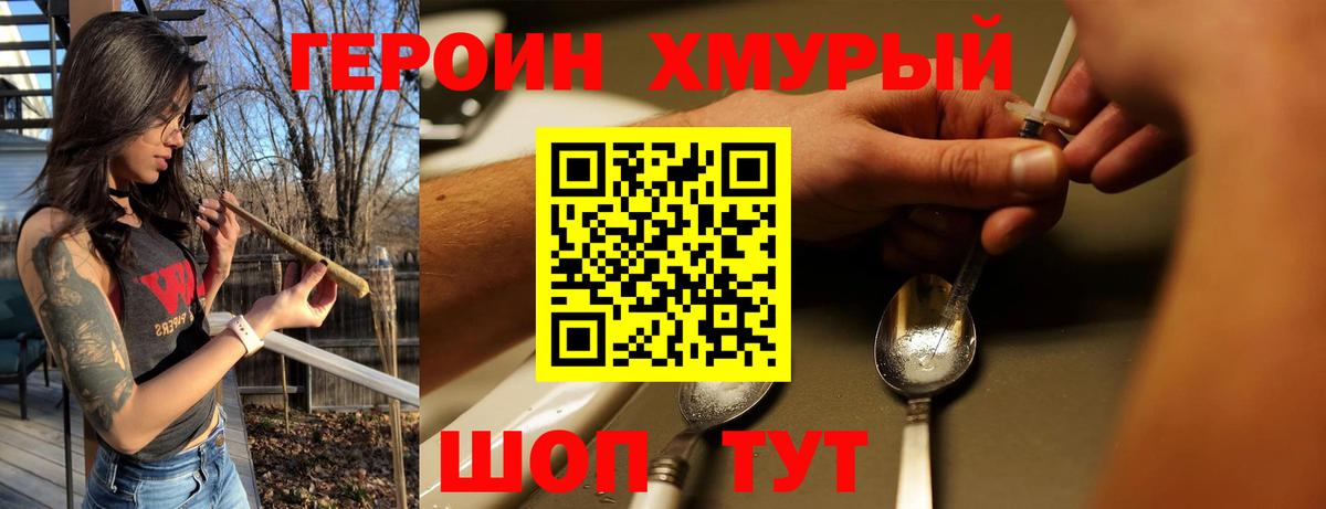 ГЕРОИН афганец  Вход с VPN  Лысьва 
