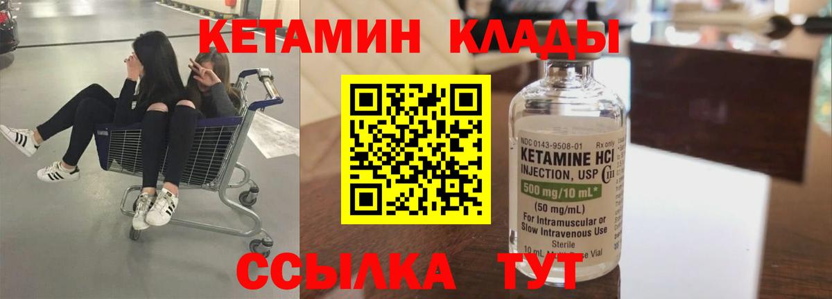 Кетамин VHQ  Вход с VPN  blacksprut маркетплейс  Лысьва  КЕТАМИН ketamine 