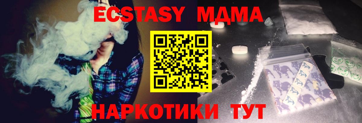 MDMA Molly  Вход с VPN  МДМА  Лысьва 