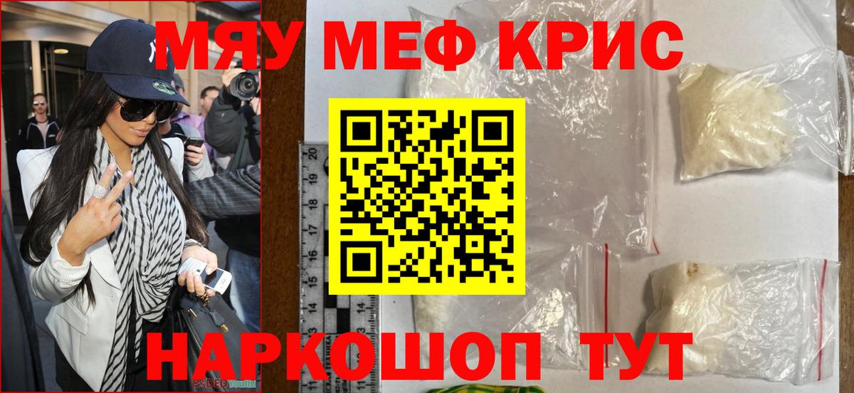 МЕФ кристаллы  МЕФ 4 MMC  Лысьва  Вход с VPN 