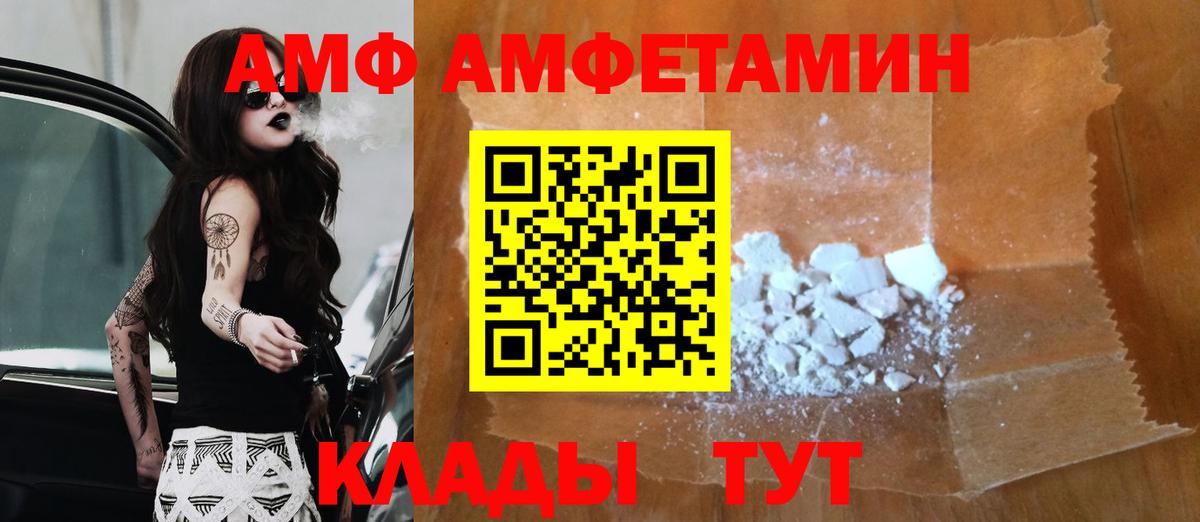 Лысьва  Метамфетамин пудра  Вход с VPN 