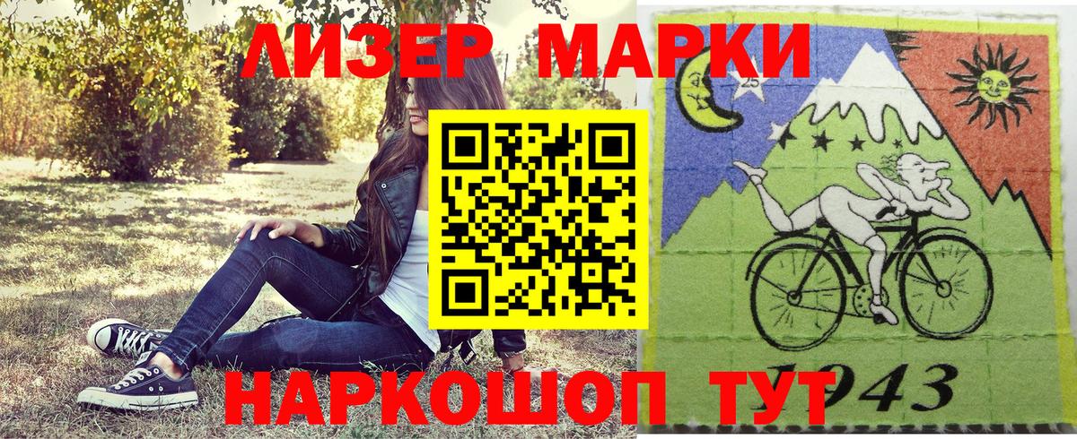 Марки NBOMe 1,5мг Лысьва
