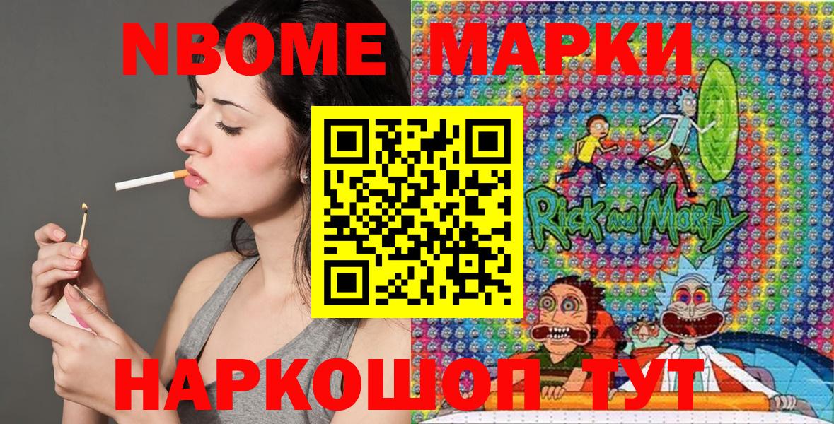 Марки NBOMe 1500мкг  Вход с VPN  Лысьва 