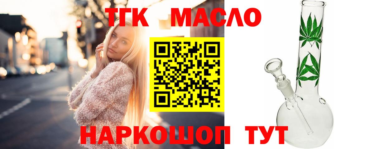 Дистиллят ТГК гашишное масло  ОМГ ОМГ рабочий сайт  Лысьва  ТГК концентрат  Вход с VPN 